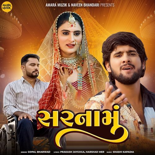 Sarnamu - Shashi Kapadia, Gopal Bharwad