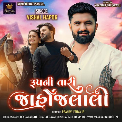 Rupni Tari Jahojalali - Vishal Hapor