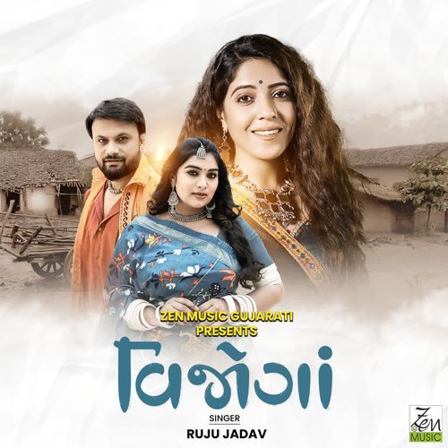 Vijoga - Ruju Jadav