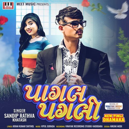 Pagal Pagli - Sandip Rathva