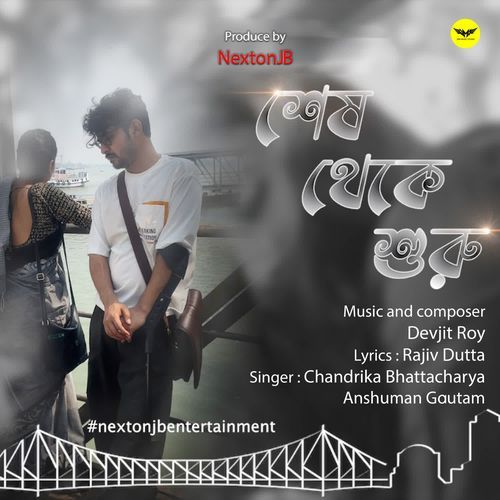 Shesh Theke Shuru - Anshuman Gautam, Chandrika Bhattacharya