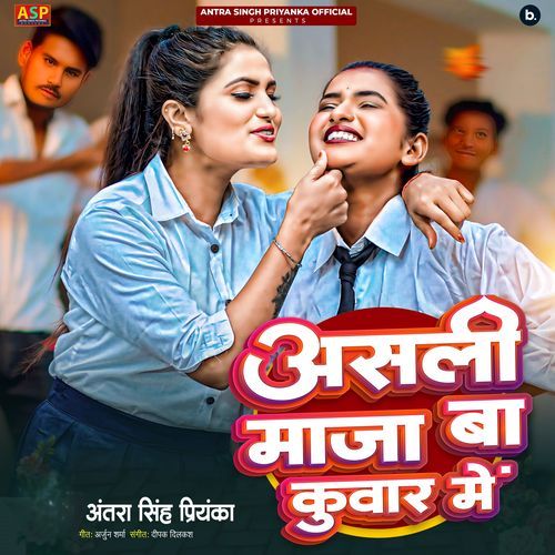 Asali Maja Ba Kuwar Mein - Antra Singh Priyanka