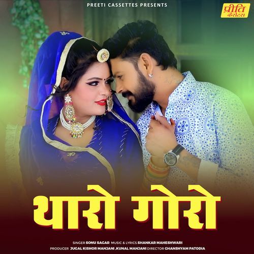 Tharo Goro - Sonu Sagar, Shankar Maheshwari