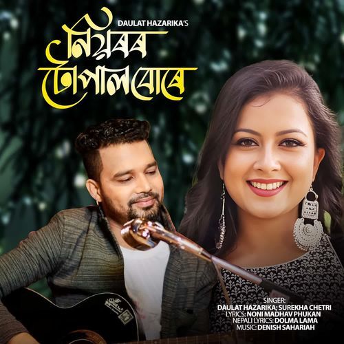 Niyoror Tupalbure - Daulat Hazarika, Surekha Chetri