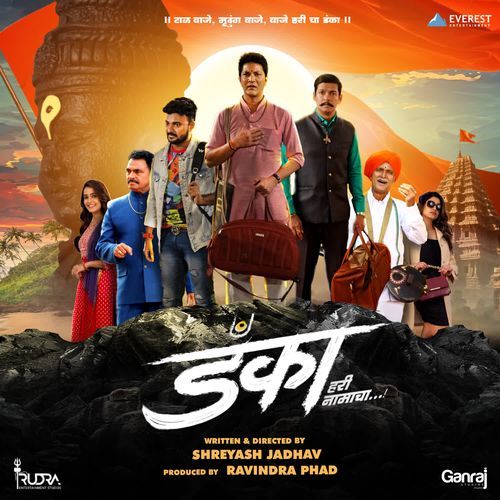 Vitthal Aala - Abhinay Jagtap