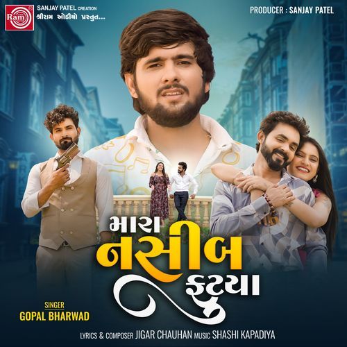 Mara Nasib Futya - Gopal Bharwad
