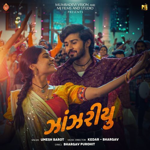 Jhanjariyu - Umesh Barot