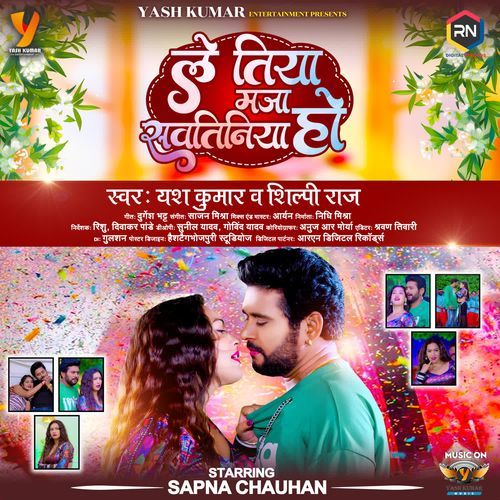 Le Tiya Maza Sawatiniya Ho - Yash Kumarr, Shilpi Raj