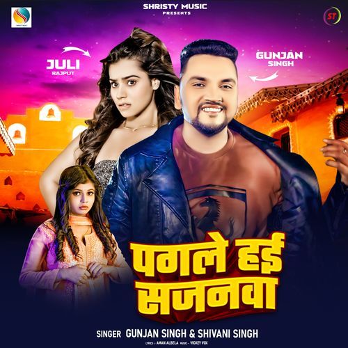 Pagle Hai Sajanwa - Gunjan Singh, Shivani Singh