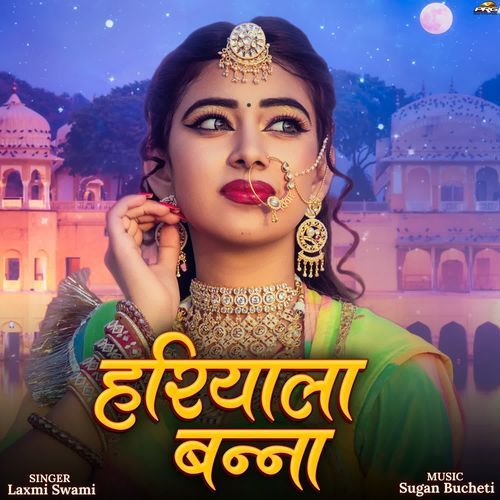 Hariyala Banna - Laxmi Swami