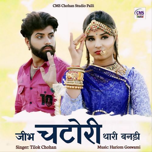 Jibh Chatori Thari Bandi - Tilok Chohan