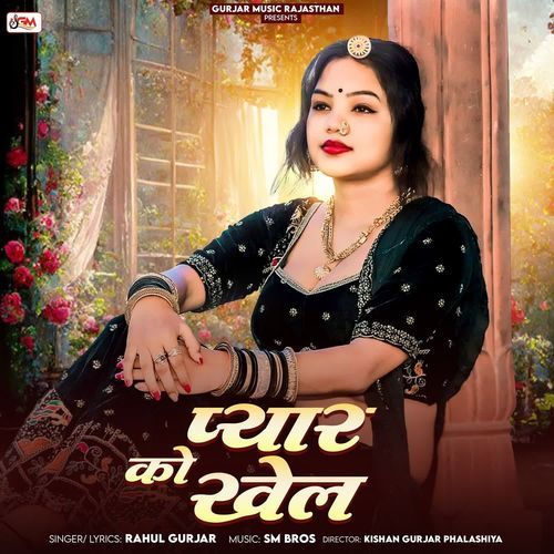 Pyaar Ko Khel - Rahul Gurjar