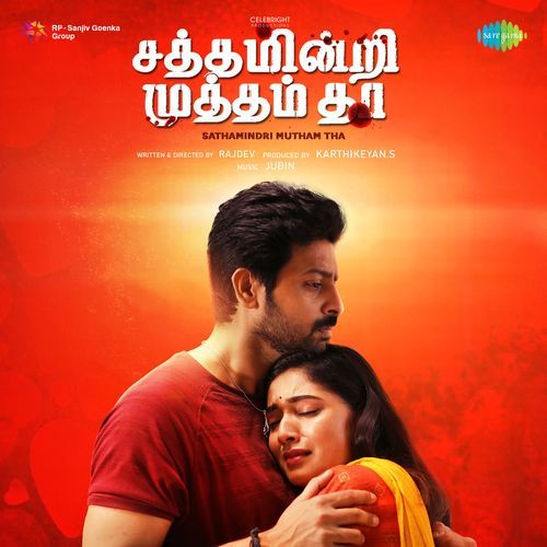 Sembarambakkam - Jubin, Viveka