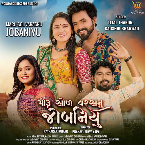 Maru Sol Varasnu Jobaniyu - Tejal Thakor, Kaushik Bharwad