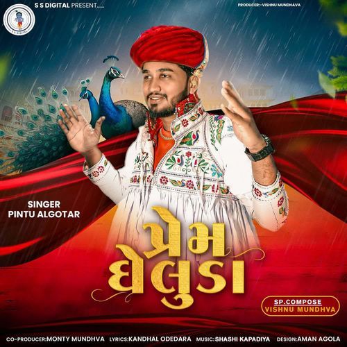 Prem Gheluda - Pintu Algotar
