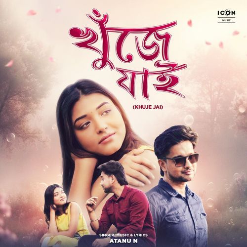 Khuje Jai - Atanu N