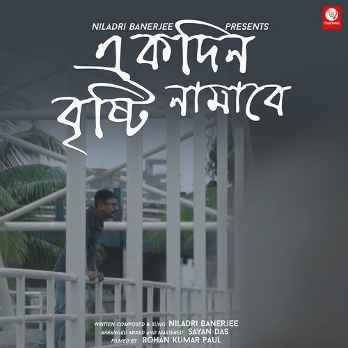 Ekdin Brishti Namaabe - Niladri Banerjee