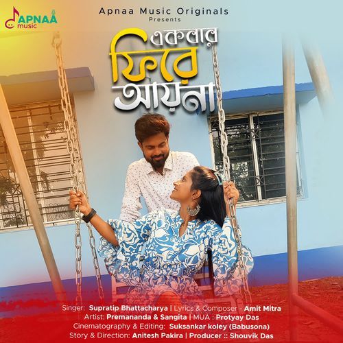 Ekbar Fire Ayna - Supratip Bhattacharya