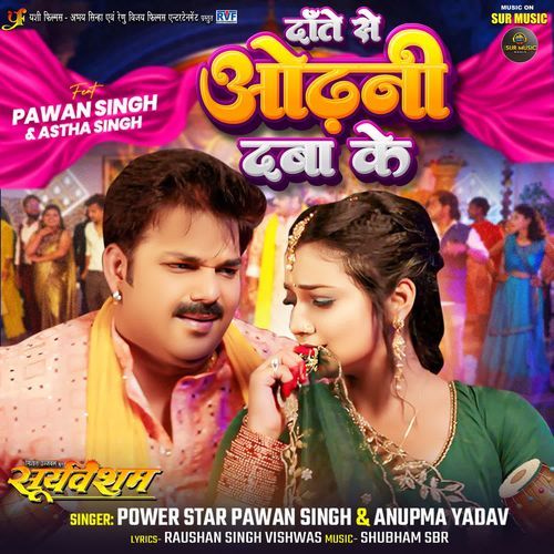 Dante Se Odhani Dabake - Shubham SBR