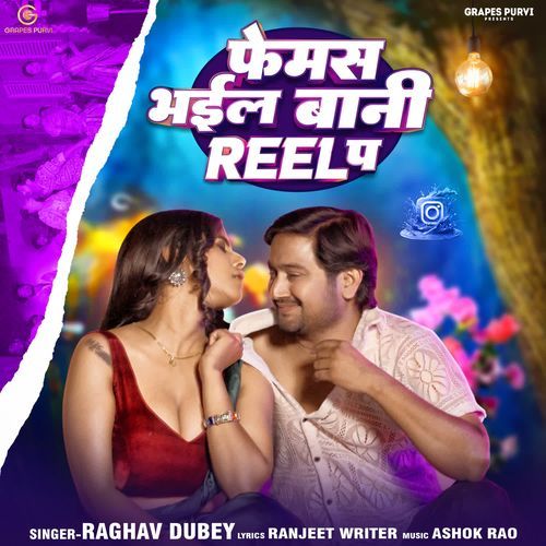 Famous Bhayeel Bani Reel Pe - Raghav Dubey