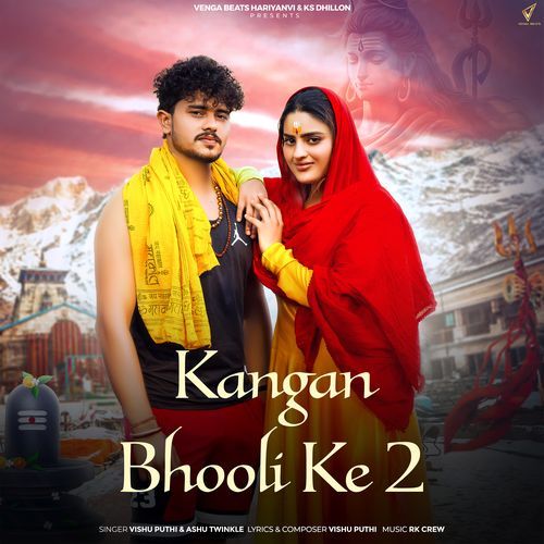 Kangan Bhooli Ke 2 - Vishu Puthi, Ashu Twinkle