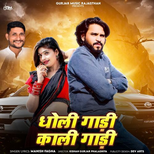 Dholi Gaadi Kaali Gaadi - Manish Fagna