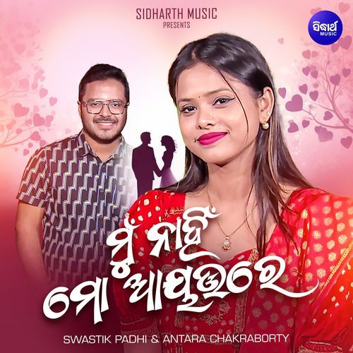 Mun Nahin Mo Ayatare - Swastik Padhi, Antara Chakraborty