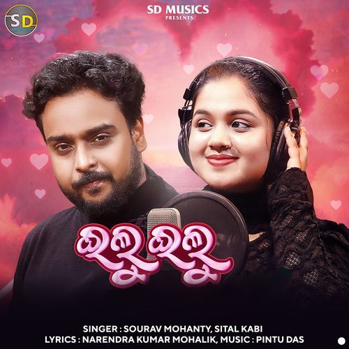 Ilu Ilu - Sourav Mohanty, Pintu Das, Sital Kabi