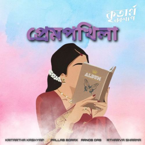 Prempokhila - Kritartha Kashyap, Pallab Borax