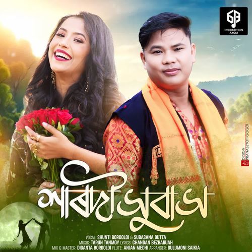 Xarodi Xubakh - Subasana Dutta, Shunti Bordoloi