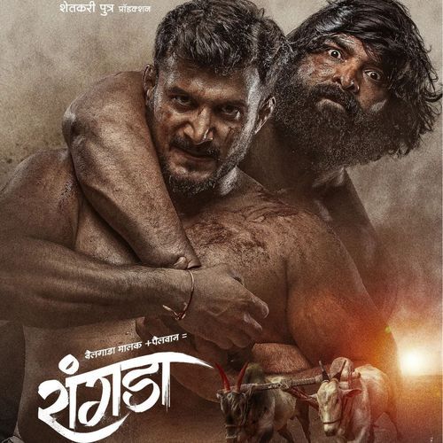 Jivacha Maitar - Arjun Walunj, Pramod Ambadkar, Rohit Nagbhide