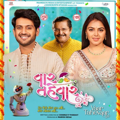 Nahotu Bhinjavu - Vinay Kapadia, Chinmay Purohit