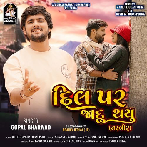 Dil Par Jadu Thayu - Gopal Bharwad