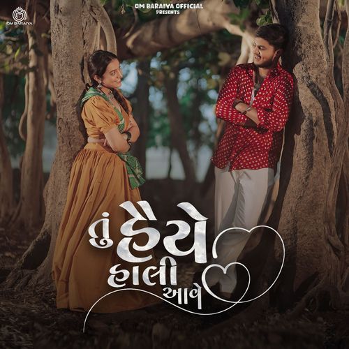 Tu Haiye Haali Aave - Rahul Munjariya, Jigardan Gadhavi, Om Baraiya