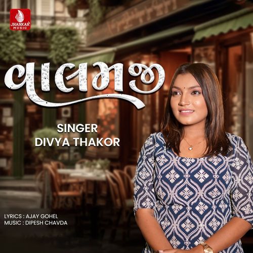 Valamji - divya thakor