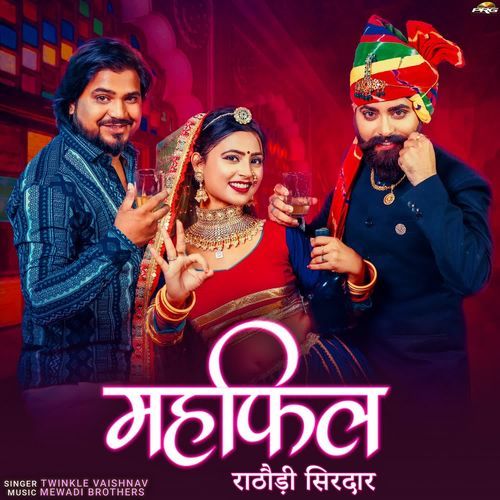 Mehefil Sajgi - Twinkal Vaishnav