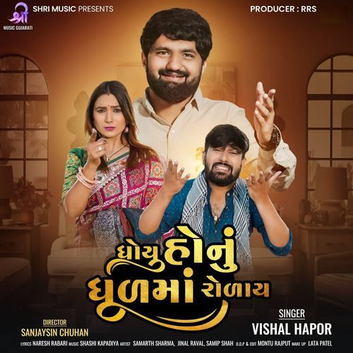 Dhoyu Honu Dhulma Rolay - Vishal Hapor
