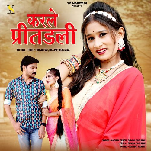 Karle Pritadli - Akshay Pandit, Suman Chouhan