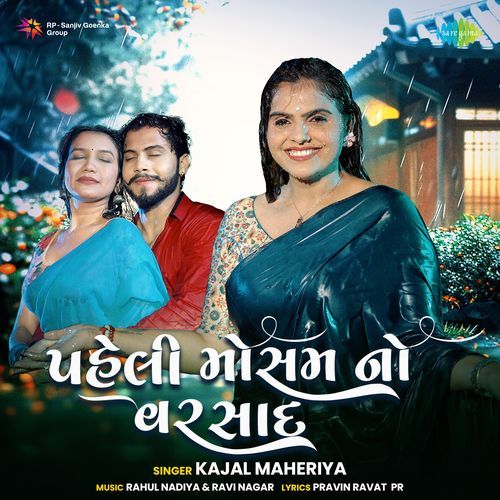 Paheli Mausam No Varsad - Kajal Maheriya, Rahul Nadiya, Ravi Nagar