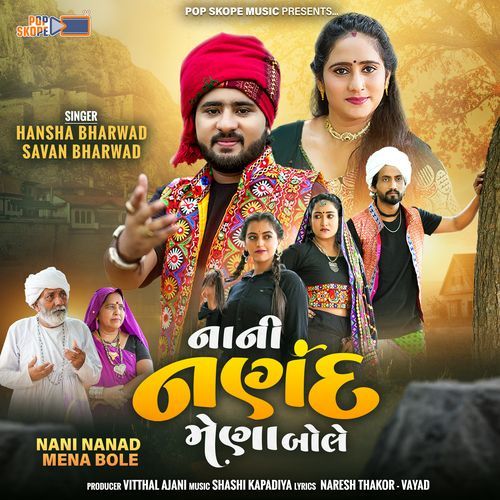 Nani Nanad Mena Bole - Savan Bharwad, Hansha Bharwad
