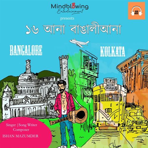 Sholoana bangaliana - Ishan Mazumder