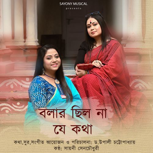 Bolar Chilo Na Je Kotha - Sayony Sen Choudhury