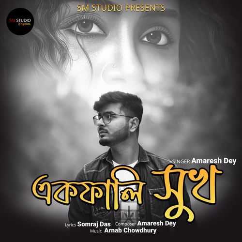 Ek Phali Sukh - Amaresh Dey
