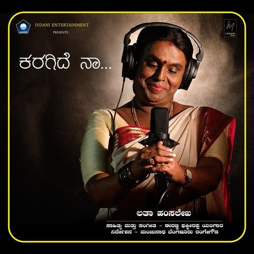 Karagide Na - Latha Hamsalekha