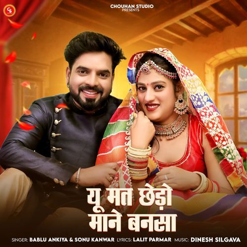 Yu Mat Chedo Mane Bansa - Bablu Ankiya, Sonu Kanwar