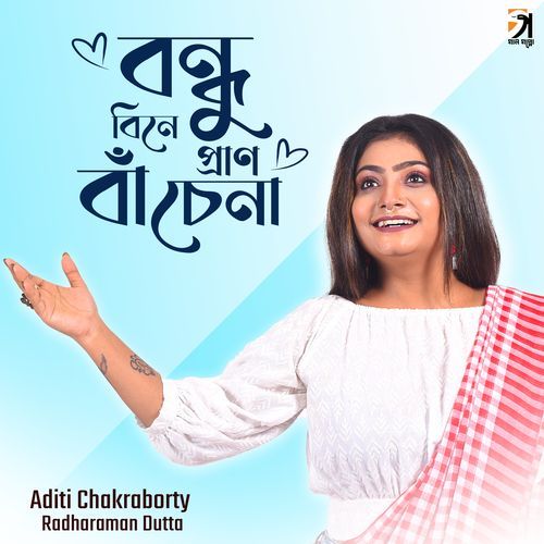Bondhu Bine Pran Bache Na - Aditi Chakraborty