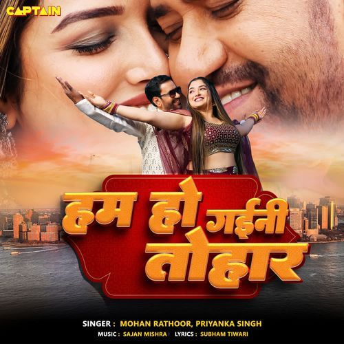 Hum Ho Gayini Tohar - Mohan Rathoor, Priyanka Singh