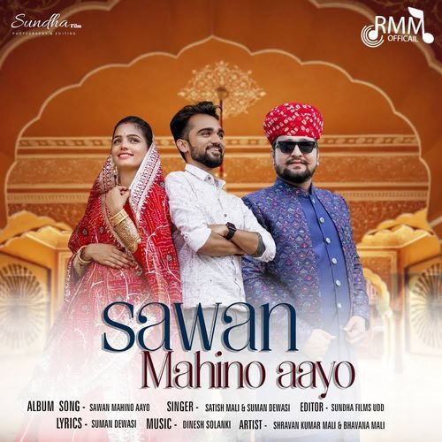 Sawan Mahino Aayo - Satish Mali, Suman Dewasi