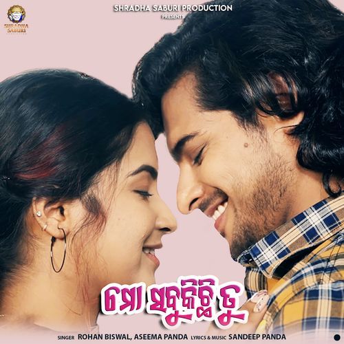 Mo Sabu Kichi Tu - Sandeep Panda, Rohan Biswal, Aseema Panda