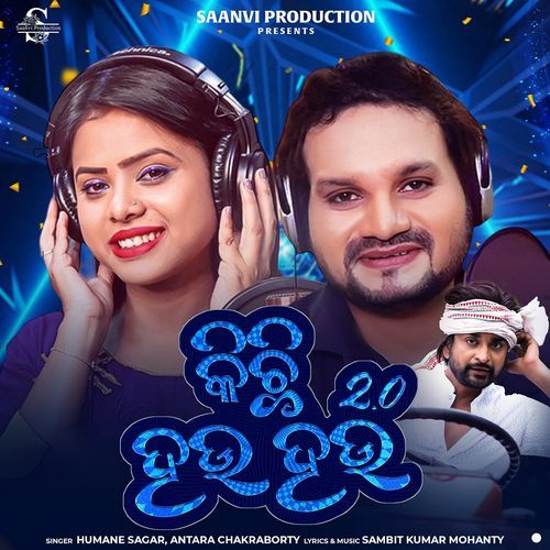 Kichi Hau Hau 2.0 - Sambit Kumar Mohanty, Humane Sagar, Antara Chakraborty